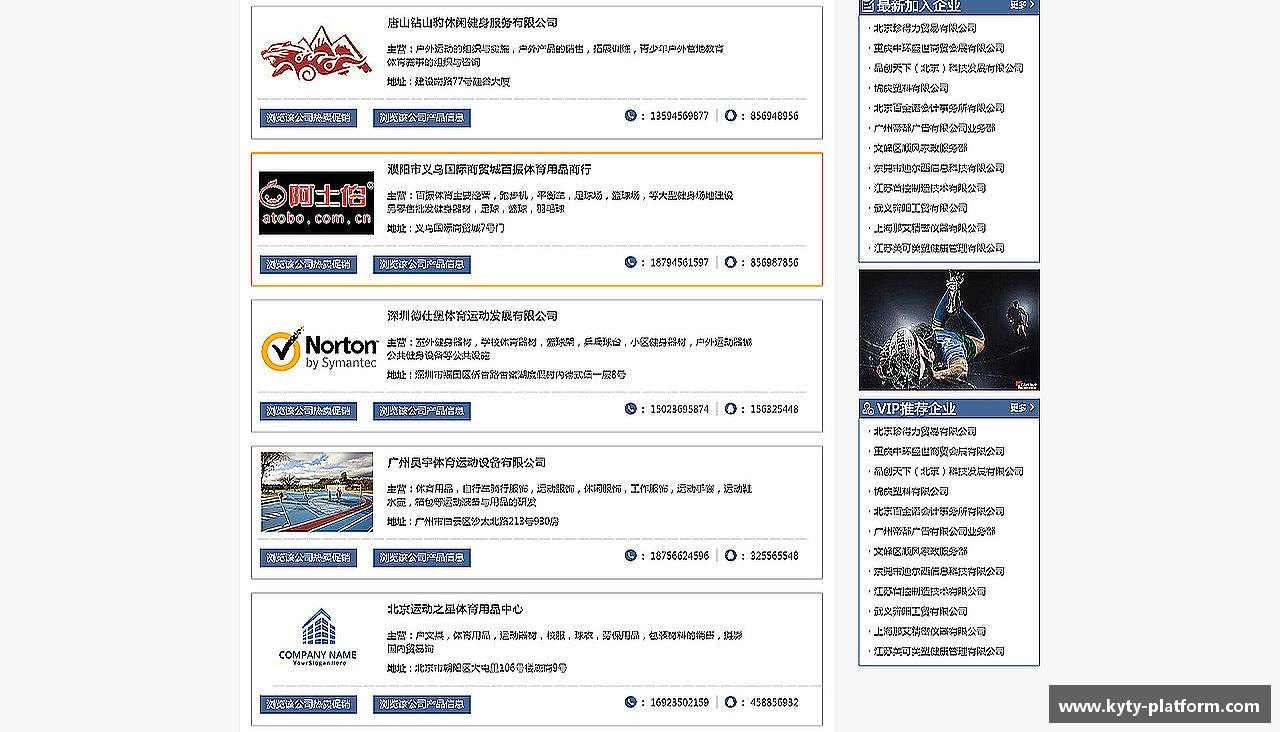 激发活力，释放无限可能！
